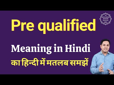 Pre qualified meaning in Hindi | Pre qualified ka matlab kya hota hai | Spoken English Class