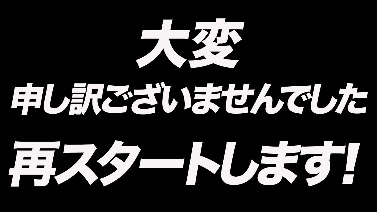 大変ご迷惑をおかけしました Youtube