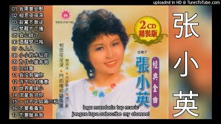 17 lagu mandarin masa lalu- Chang Siao Ying -张小英 part 2