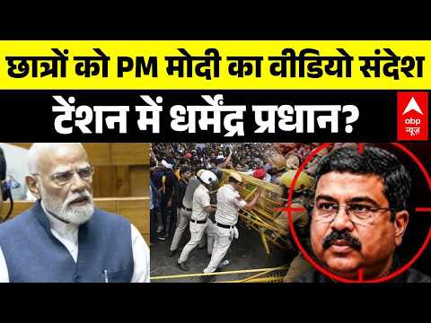 PM Modi's On NEET Paper Leak | Jantar Mantar Protest: छात्रों को PM मोदी का वीडियो संदेश | Delhi