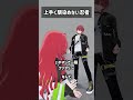 上手く馴染めない忍者 #VRChat #Shorts