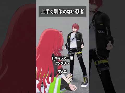 上手く馴染めない忍者 #VRChat #Shorts