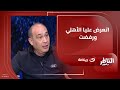اتعرض عليا ورفضت علي ماهر يفجر مفاجأة حول تدريب النادي الأهلي بشكل مؤقت