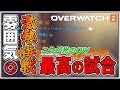 【OW2:ゆっくり実況】雰囲気ヨシ&大接戦のマスターランク!稀によく見る光のOW【PS4OW part:24】