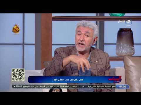 د نبيل القط هيقولك الفرق بين الانجذاب ال ج ن س ي والانجذاب العاطفي في الفيديو دا
