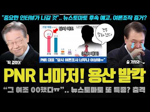 <strong>용산이</strong> 쉴드조차 못하는 이유