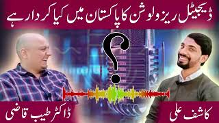 How the Digital Revolution Will Impact Pakistan | Kashif Ali with Dr. Tayyab Qazi | Karobar Kollege