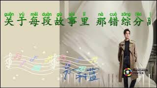 OST/Soundtrack Reblooming Blue【另一种蓝】我们呢【wǒmenne】萨吉【Chinese/Pinyin/Indo Lyrics/Karaoke】