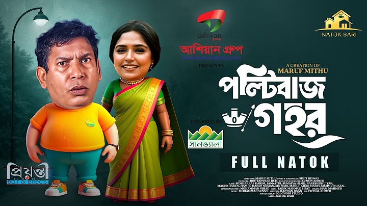 পল্টিবাজ গহর | Natok Bari | Polti Baaz Gahor | Mosharraf Karim | Heme | Eid Natok | New Natok 2025
