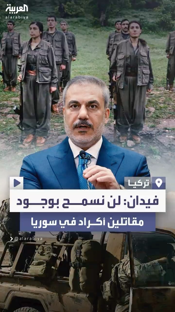 وزير الخارجية التركي لنظيره الأميركي: لن نسمح بوجود مقاتلين أكراد في سوريا