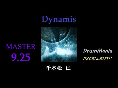 【GITADORA/DrumMania】Dynamis+おまけ EXCELLENT!!