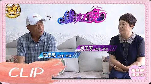 大爺相親太謹慎！得知大媽血壓不穩，當場拒絕，紅娘咋撮合都不行#緣來不晚#鄉裏相親#中老年相親#東北搞笑 - 天天要聞