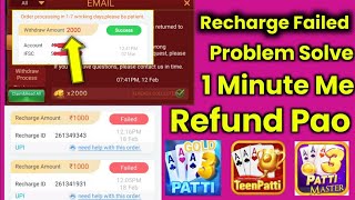 Recharge Failed Problem solution Teen Patti Master || Teen patti gold || 1minute me Recharge Refund screenshot 2