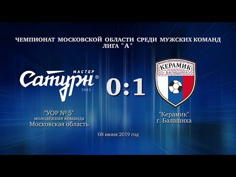 Видео к матчу УОР №5 - Керамик