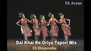 DAL KHAI RE FULL { TAPORI ADITION  } DJ BHUPENDRA RX (Oriya )