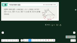 8th Grade Math 2 Concept Principles p.117 #4