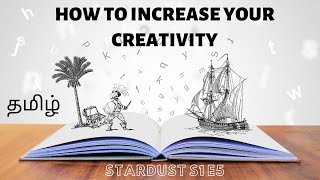 How to increase your creativity ?| True Power of Imagination |Sharpener Tamil |
