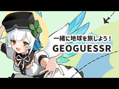 ここは地球のどこか当てるゲーム：ジオゲッサー【GEOGUESSR】