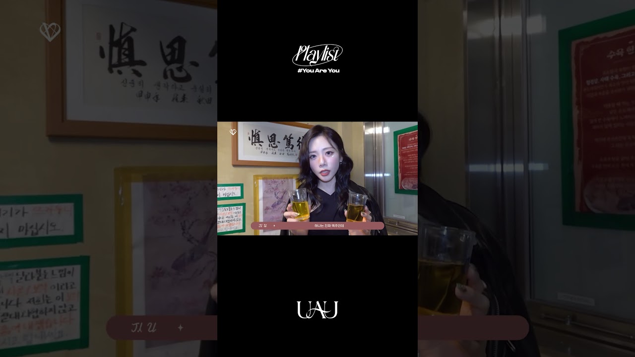 Playlist #You Are You(2 Months, Attitude)