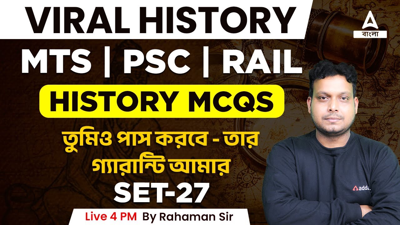 SLST PT, Railway, SSC MTS, CHSL 2023 | History MCQs By Rahaman Sir