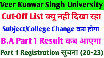 Vksu 5th Cutoff List 2021 देखें | Vksu Part 1 Registration Card Download करे। Vksu B.A Part 1 Result