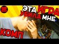 ИГРЫ ДЛЯ СЛАБЫХ ПК В КОТОРЫЕ ДОЛЖЕН ПОИГРАТЬ КАЖДЫЙ#2