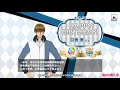 【テニラビ】誕生日ログボ《日吉若まとめ》誕生日イベント【フルボイス】