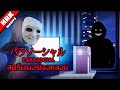 สตรีมเมอร์เจอหลอน | Parasocial パラソーシャル image