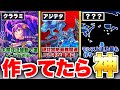 【モンスト】ぶっ倒れるくらい運極作成難易度が高すぎる降臨キャラTOP10【解説】