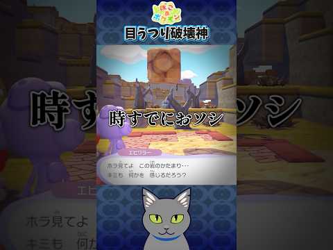 目うつり破壊神 #ぽこあポケモン #ゲーム実況 #Switch2 #ポケモン #Shorts