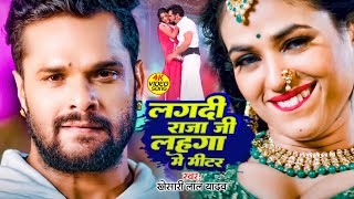 #Video | #Khesari Lal Yadav | लहंगा में मीटर | Lahanga Me Mitar | New Bhojpuri Hit Song 2024 Thumb