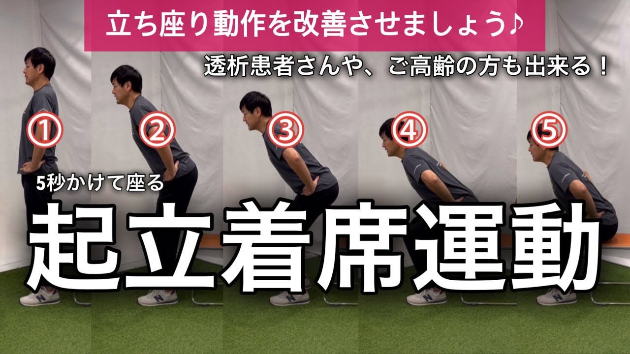 座る』と『立つ』のいいとこ取り☆ちょい掛けで理想的な姿勢に