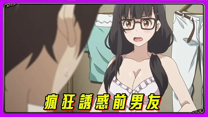 一口氣看完，少女才中學就想跟別人做那個，一段糾纏不清的戀情再度擦出火花！《繼母的拖油瓶是我前女友》 - 天天要聞