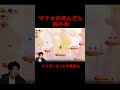 マリオワンダーで死んだら牛丼を食べる配信。#マリオ