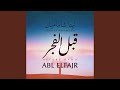 Abl Elfajr