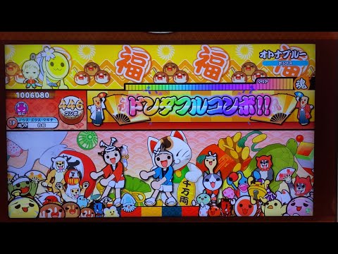 太鼓の達人ニジイロver オトナブルー ／ 新しい学校のリーダーズ 全良