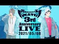 MonsterZ MATE 3rd Anniversary LIVE「UNITE」SPOT映像(アンジョー編)