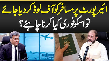 Offload Airport Policy in Pakistan- Why Passengers Are Offloaded by FIA? - Pakistan FIA Latest Rules