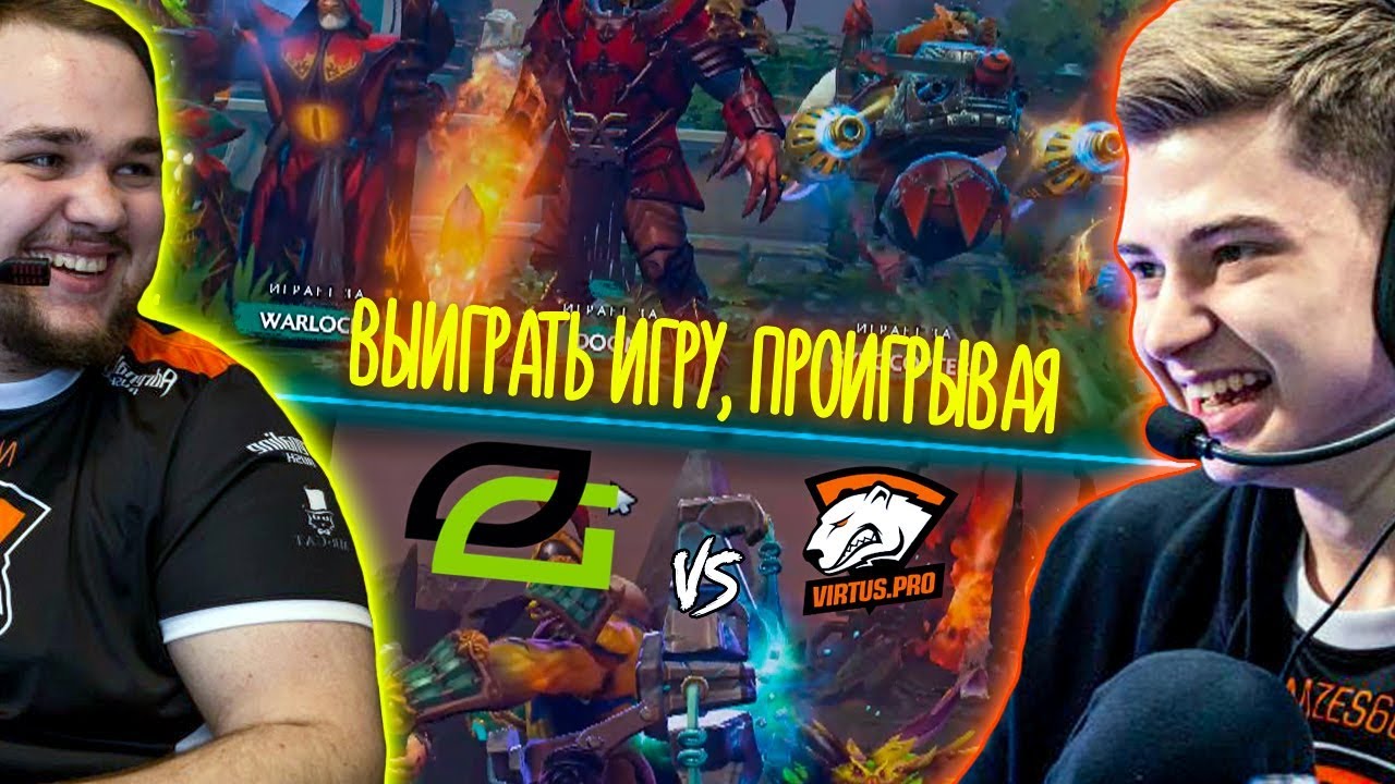 ПОПРОБУЙТЕ НАС В ЛЕЙТЕ ЗАДАВИТЬ 😎 ФИНАЛ МАЖОРА VIRTUS PRO vs OPTIC GAMING / ESL BIRMINGHAM 2018