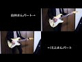 アルペジオ / [ALEXANDROS] 弾いてみた (arpeggio guitar cover)