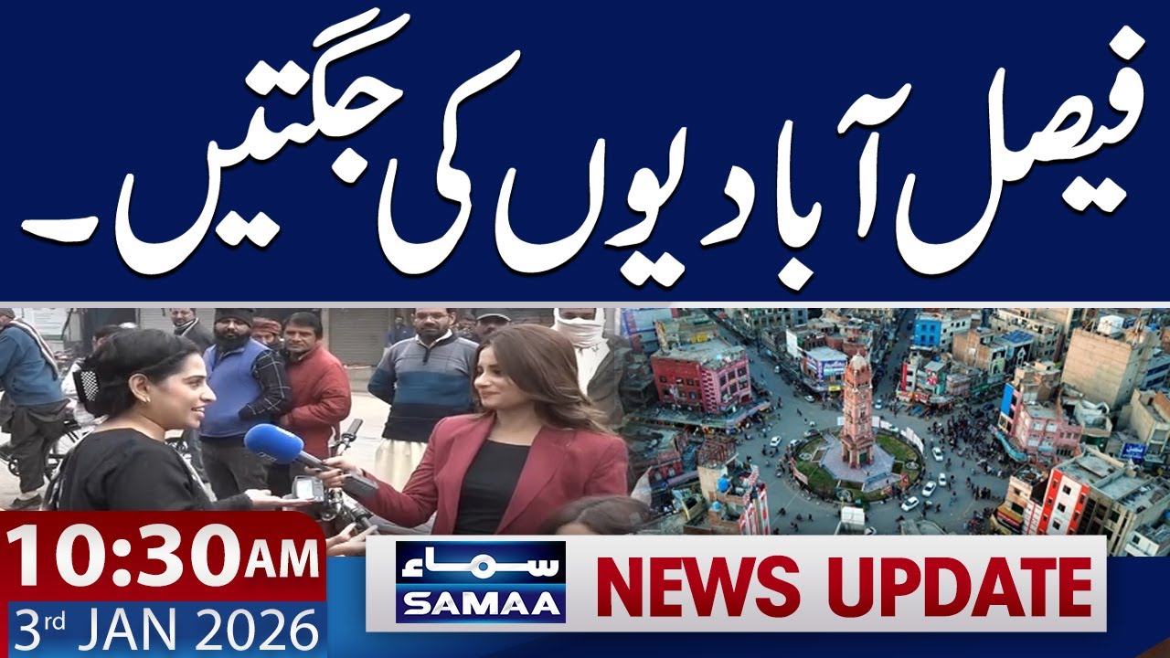 Faisalabad in Focus: SAMAA Highlights Local Issues | 10:30 AM News Update | 3 Jan 2026
