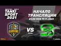 Guardians vs Stepbrothers | Tanki Sport 2021 Season IV I Group Stage | 19.11.2021