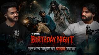 The Horror Birthday  Horror Birthday Story Ft Kartikhorrorcastfilms Horror Podcast