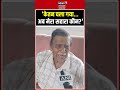 Pune Murder Case: Ketan Agarwal के दादाजी का भावुक बयान | shorts | Viral Video | Emotional Video |