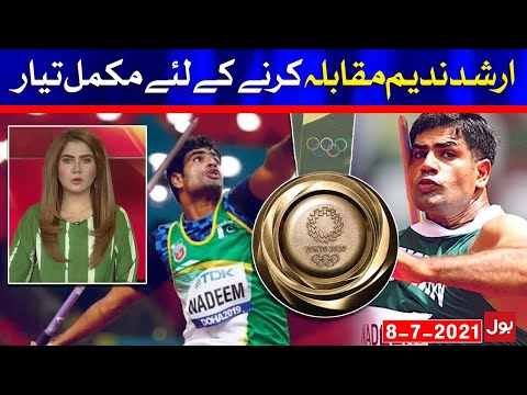 Arshad Nadeem ready to Compete in Final - Tokyo Olympics 2020