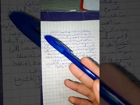 وضعية ادماجية عن التنوع الثقافي للسنة الاولى متوسط الفصل الاول