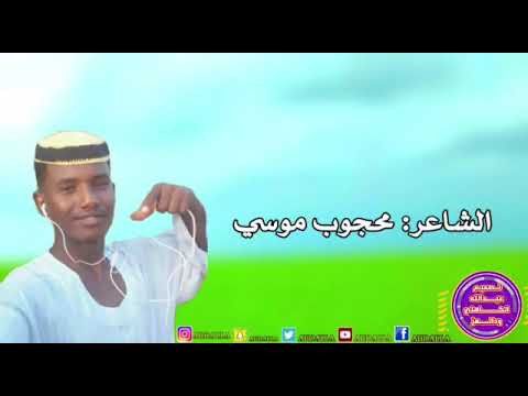 محجوب موسى الكاهلي