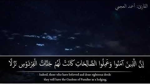 احمد العجمي 🎧||حالات واتس اب||قرآن كريم ❤❤