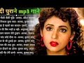 90's💞 नब्बे के दशक के यादगारगाने | 90s Bollywood Purane Gane | Old Hindi Hit Songs Collection