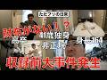 41歳独身 生番組出演後の二日間 ( in東京 、abema prime、原宿 )